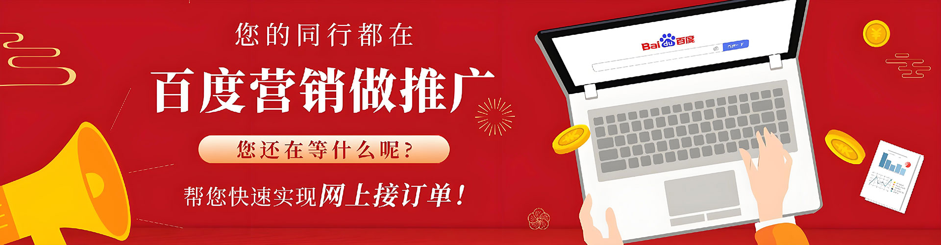 石拐sem广告